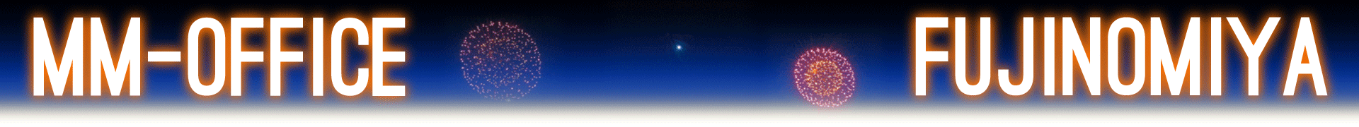 望月司法書士行政書士事務所